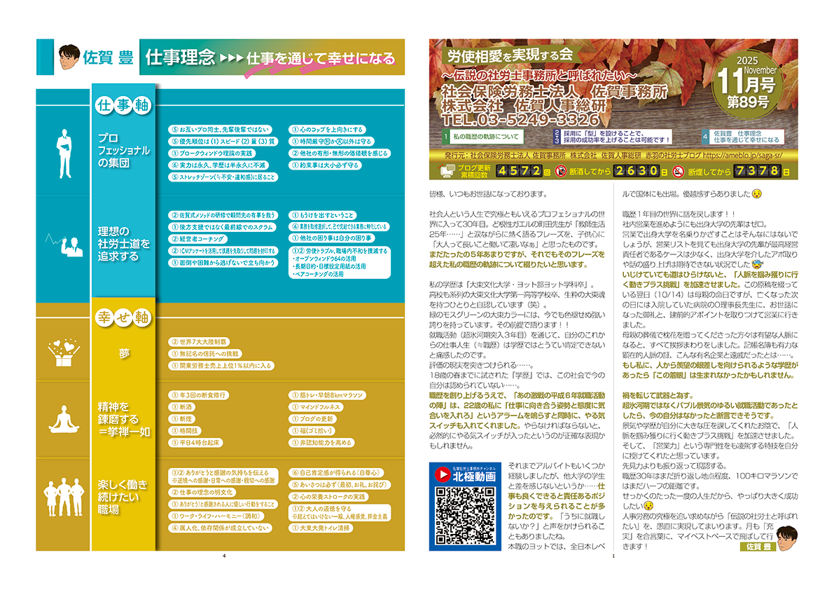 ニュースレター2025年11月号